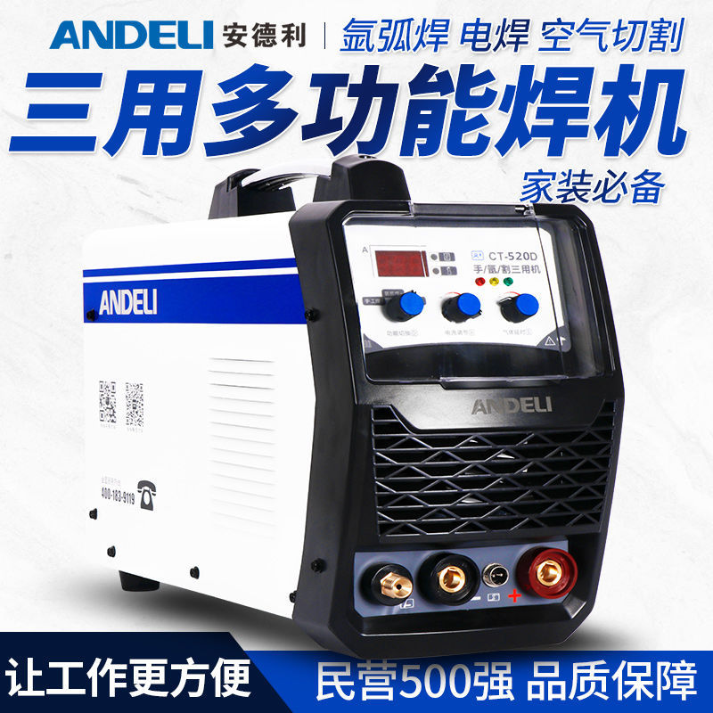 CT-520 Multi-Function Electric Welding Machine Arc Welding Machine Plasma Cutting Machine Welding Dual-Purpose Three-Purpose 220V