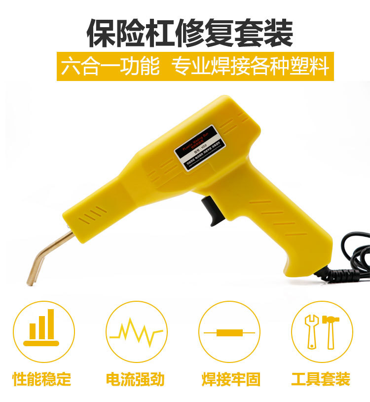 Automobile Bumper Plastic Welding Holder and Hot Melt Machine Welding Machine Welding Stud Patch Welding Wire Tool Automobile Bumper Plastic Welding Holder and Hot Melt Machine Welding Machine Welding Stud Patch Welding Wire Tool