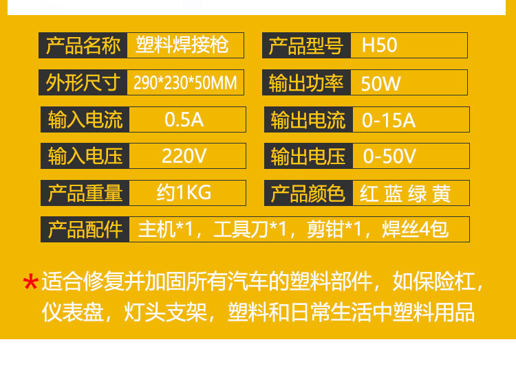 Automobile Bumper Plastic Welding Holder and Hot Melt Machine Welding Machine Welding Stud Patch Welding Wire Tool Automobile Bumper Plastic Welding Holder and Hot Melt Machine Welding Machine Welding Stud Patch Welding Wire Tool