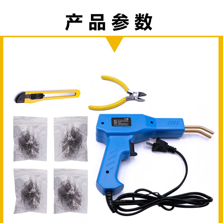 Automobile Bumper Plastic Welding Holder and Hot Melt Machine Welding Machine Welding Stud Patch Welding Wire Tool Automobile Bumper Plastic Welding Holder and Hot Melt Machine Welding Machine Welding Stud Patch Welding Wire Tool