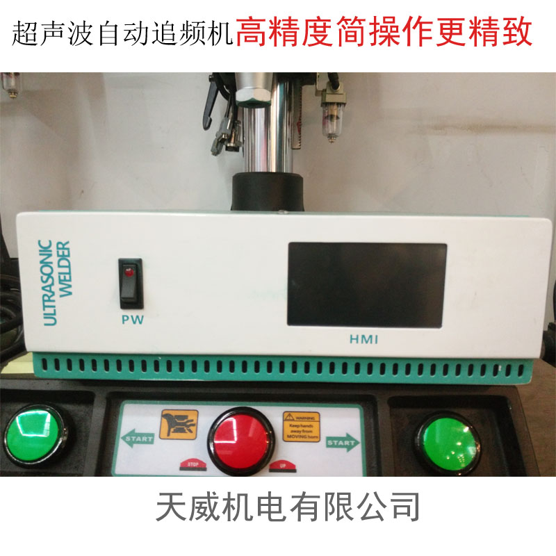 Ultrasonic Welding Machine Automatic Frequency Tracking Ultrasonic Plastic Welding Gun Small Portable Ultrasonic Welding Machine