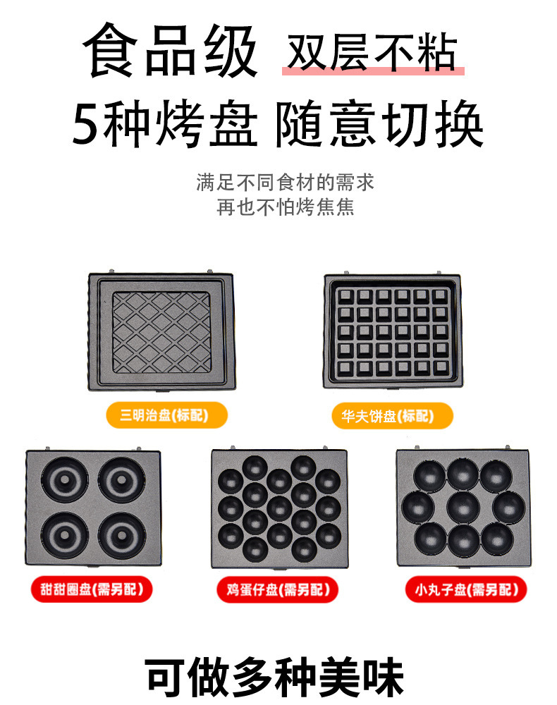 Household Sandwich Machine Internet Celebrity Light Food Machine Multi-Function Breakfast Maker Waffle Machine Donut Bread Maker Toaster