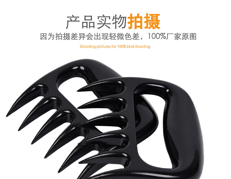 Bear Grab Barbecue Fork Bear Claw Meat Dividing Machine New Kitchenware Food Fork Shredded Meat Meat Dividing Machine