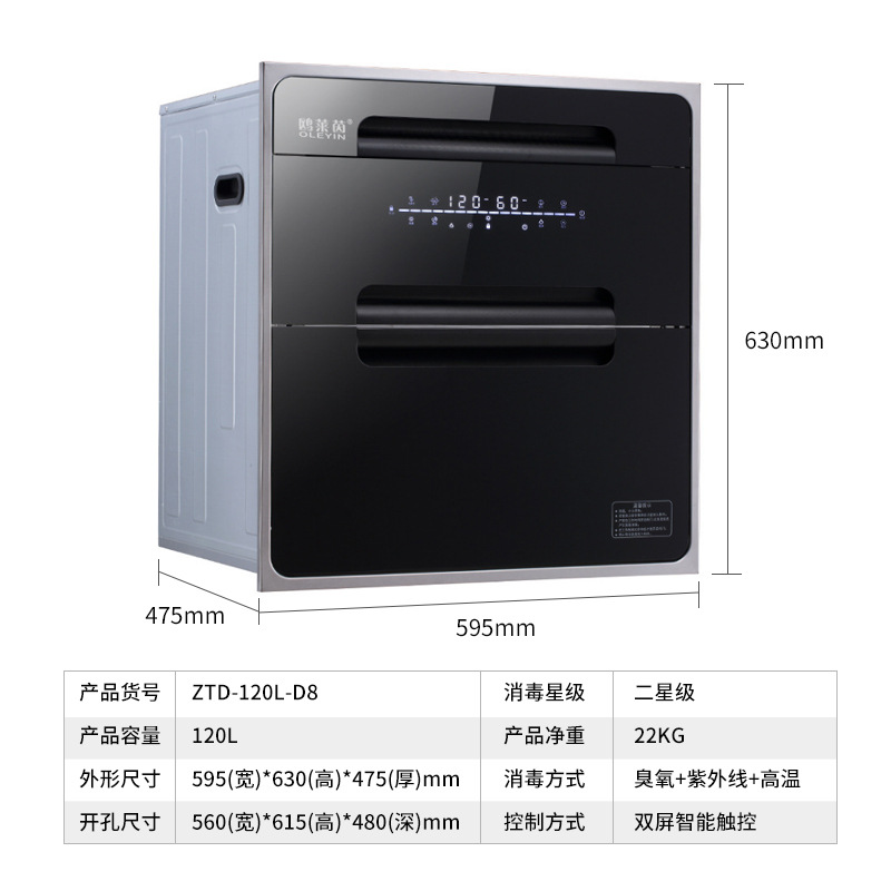 Factory Wholesale Disinfection Cabinet Household Small Embedded Large Capacity Disinfection Cabinet Kitchen UV High Temperature Disinfection Cabinet