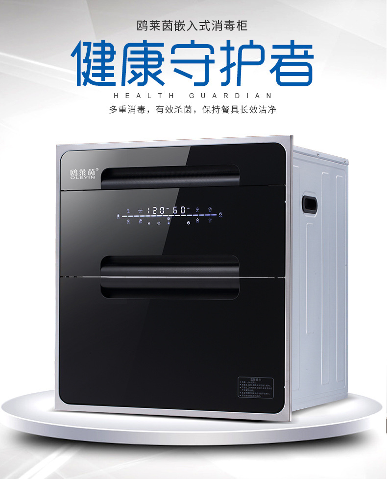 Factory Wholesale Disinfection Cabinet Household Small Embedded Large Capacity Disinfection Cabinet Kitchen UV High Temperature Disinfection Cabinet