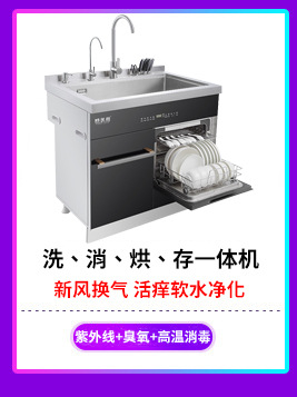 Factory Wholesale Disinfection Cabinet Household Small Embedded Large Capacity Disinfection Cabinet Kitchen UV High Temperature Disinfection Cabinet