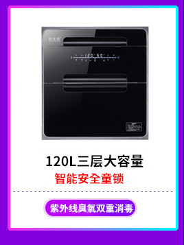 Factory Wholesale Disinfection Cabinet Household Small Embedded Large Capacity Disinfection Cabinet Kitchen UV High Temperature Disinfection Cabinet