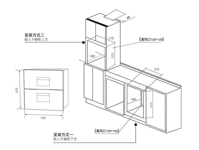 Factory Wholesale Disinfection Cabinet Household Small Embedded Large Capacity Disinfection Cabinet Kitchen UV High Temperature Disinfection Cabinet