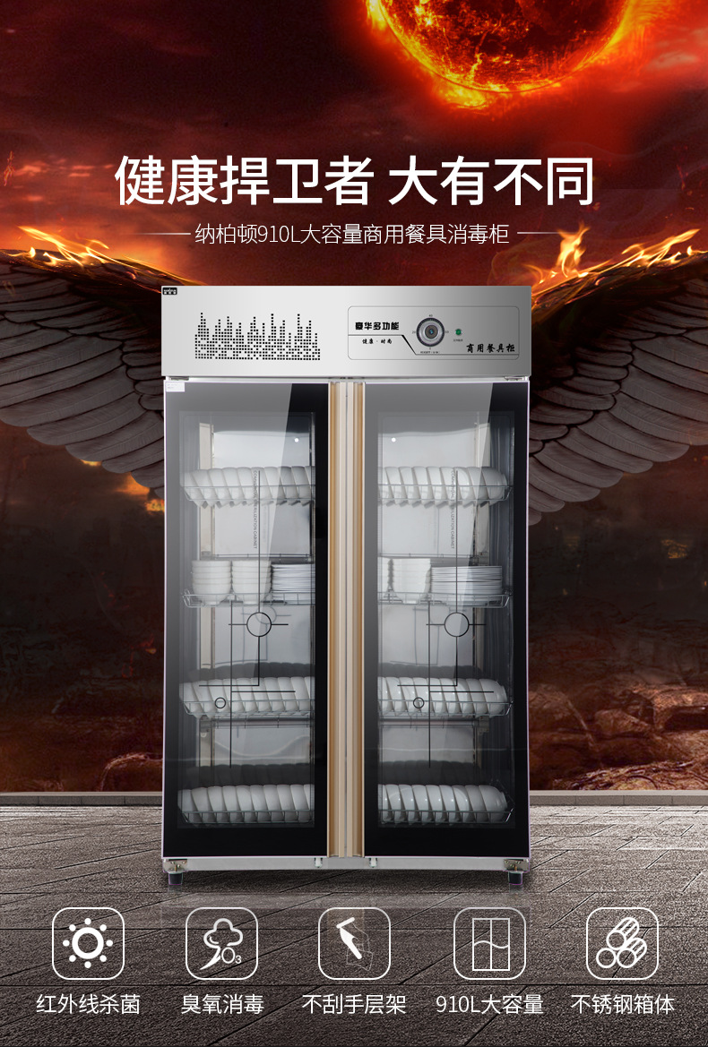 Commercial Disinfection Cabinet Vertical Ozone Infrared Stainless Steel High Temperature Hotel Kitchen Tableware Double Door Sterilized Cupboard