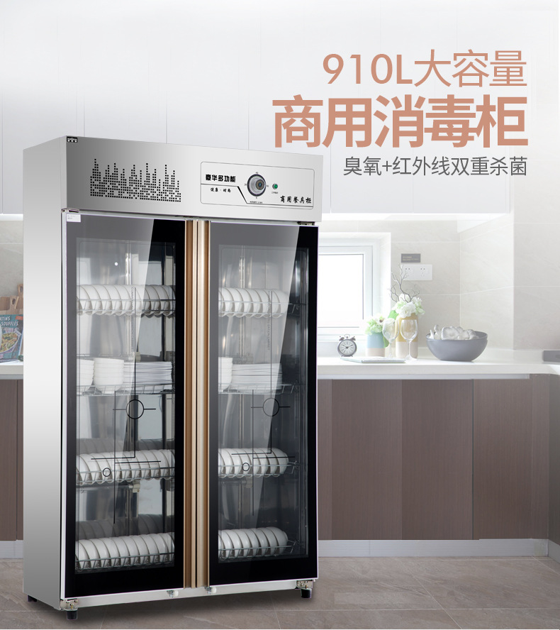 Commercial Disinfection Cabinet Vertical Ozone Infrared Stainless Steel High Temperature Hotel Kitchen Tableware Double Door Sterilized Cupboard