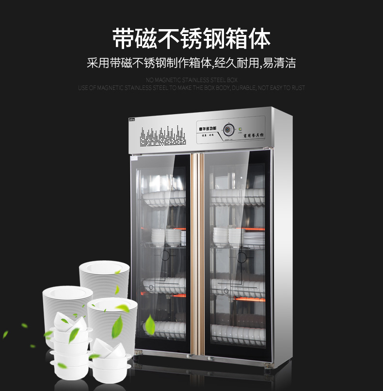 Commercial Disinfection Cabinet Vertical Ozone Infrared Stainless Steel High Temperature Hotel Kitchen Tableware Double Door Sterilized Cupboard