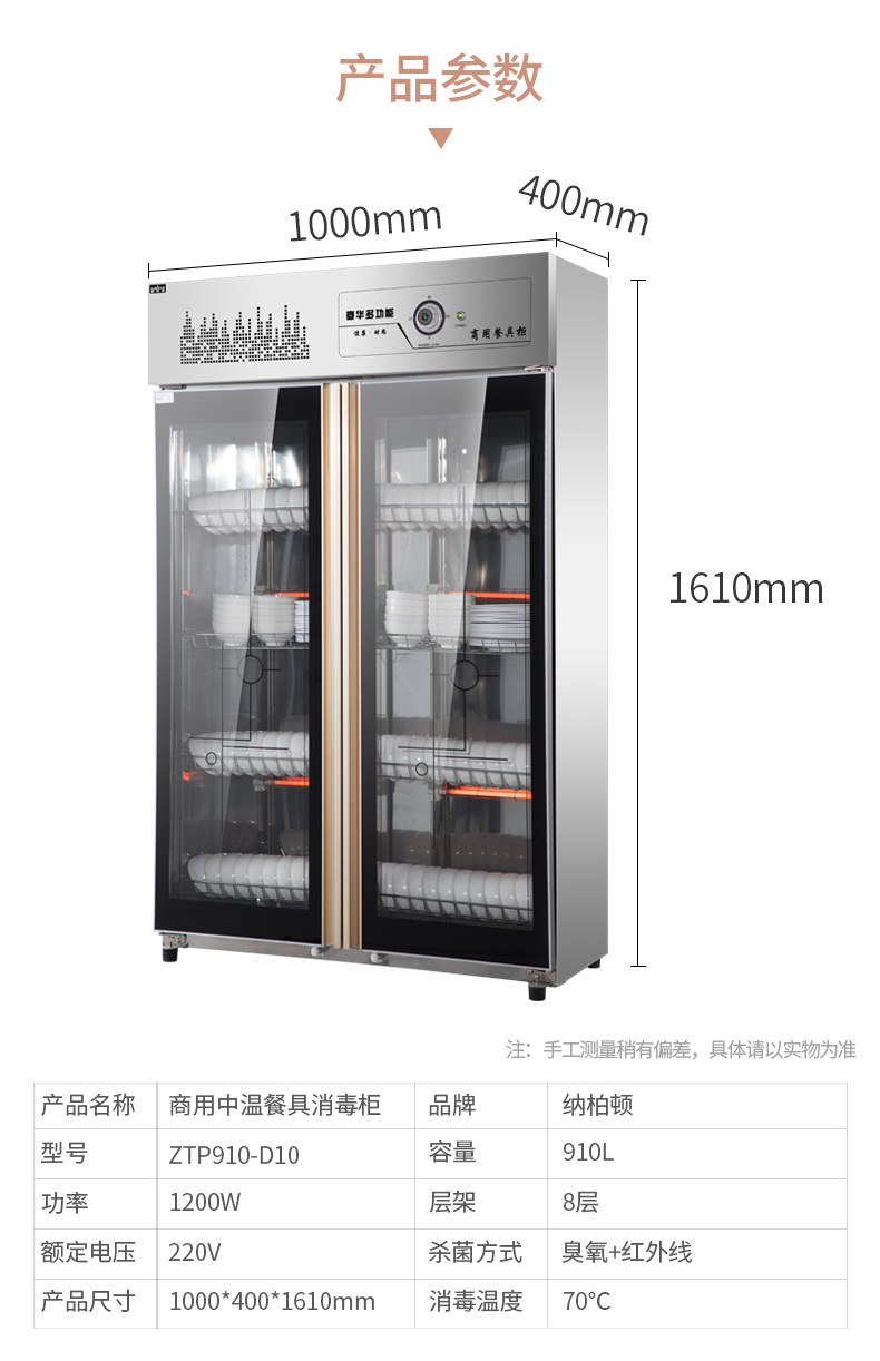 Commercial Disinfection Cabinet Vertical Ozone Infrared Stainless Steel High Temperature Hotel Kitchen Tableware Double Door Sterilized Cupboard