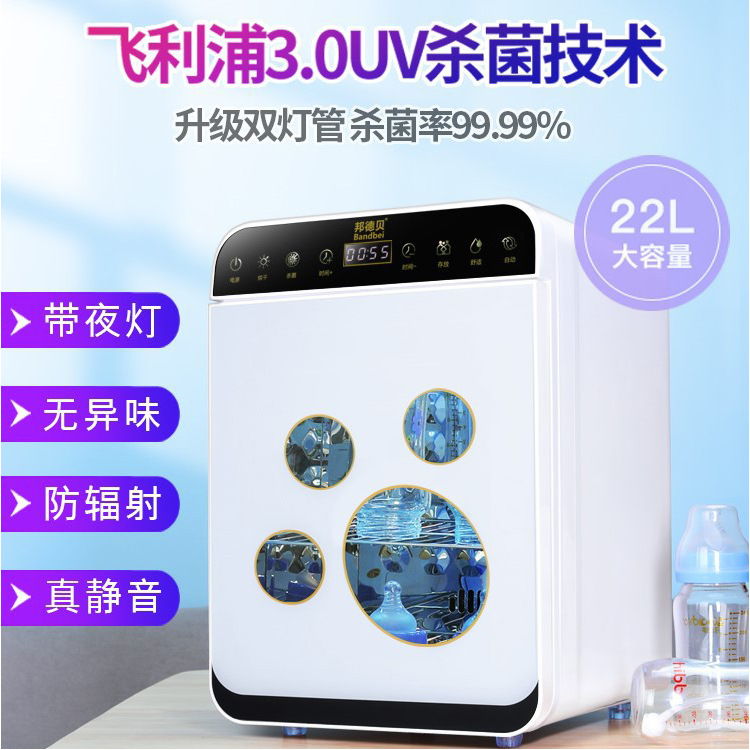 UV UV Baby Sterilizer Baby and Infant Feeding Bottle Disinfection Cabinet Small Household Clothes Feeding Bottle Disinfection Cabinet