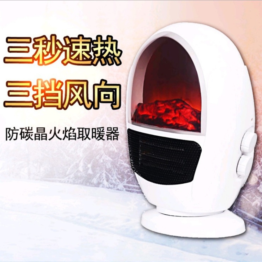 Simulation Carbon Crystal Flame Heater Household Warm Air Blower Device Small Air Conditioning Office Mini Heater Electric Heater