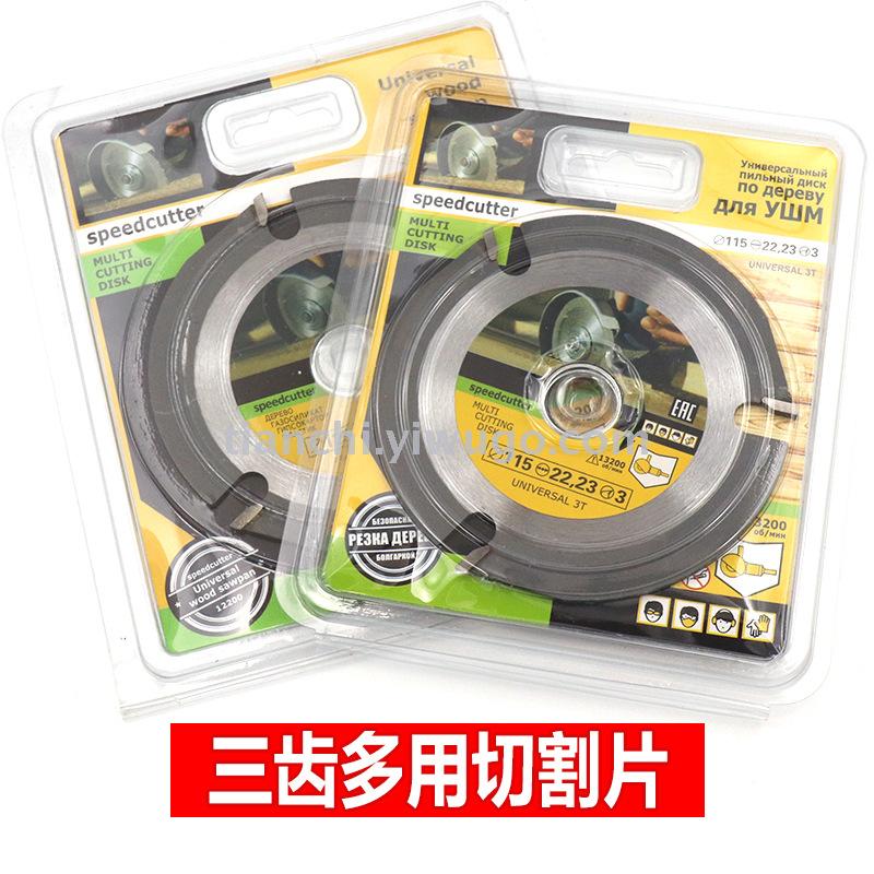Cross-border hot-selling carbide three-tooth woodworking cutting sheet universal circular saw blade Cross-border hot-selling carbide three-tooth woodworking cutting sheet universal circular saw blade