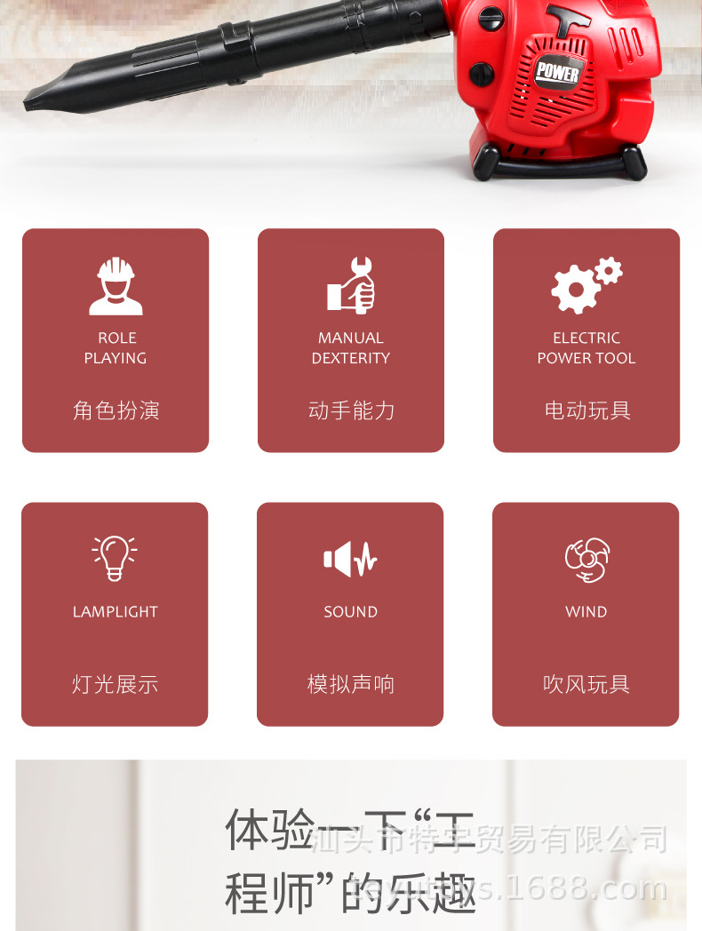 Children's Simulation Electric Repair Tool Light Sound Electric Saw Mower Grass-Cutting Machine Hair Dryer Tool Cross-Border