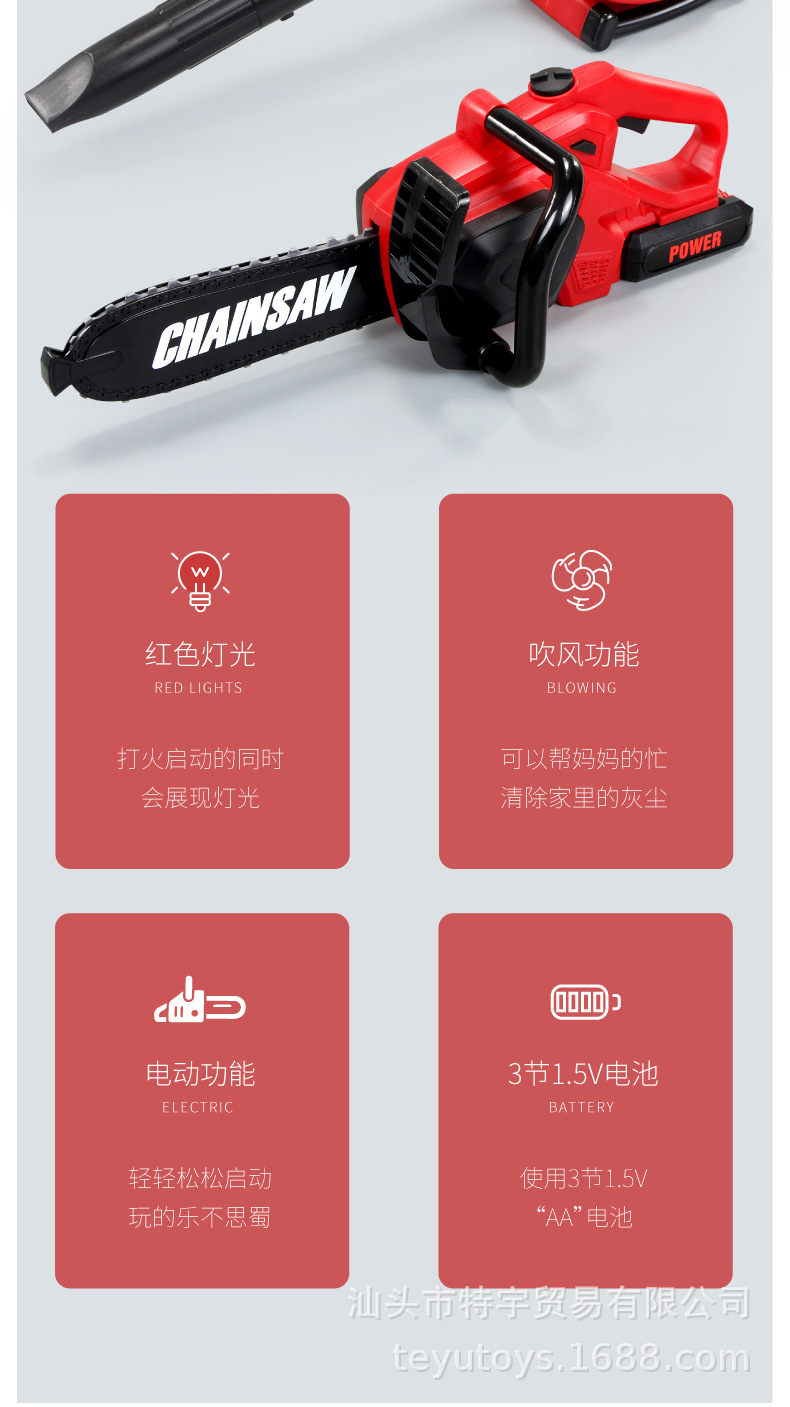 Children's Simulation Electric Repair Tool Light Sound Electric Saw Mower Grass-Cutting Machine Hair Dryer Tool Cross-Border