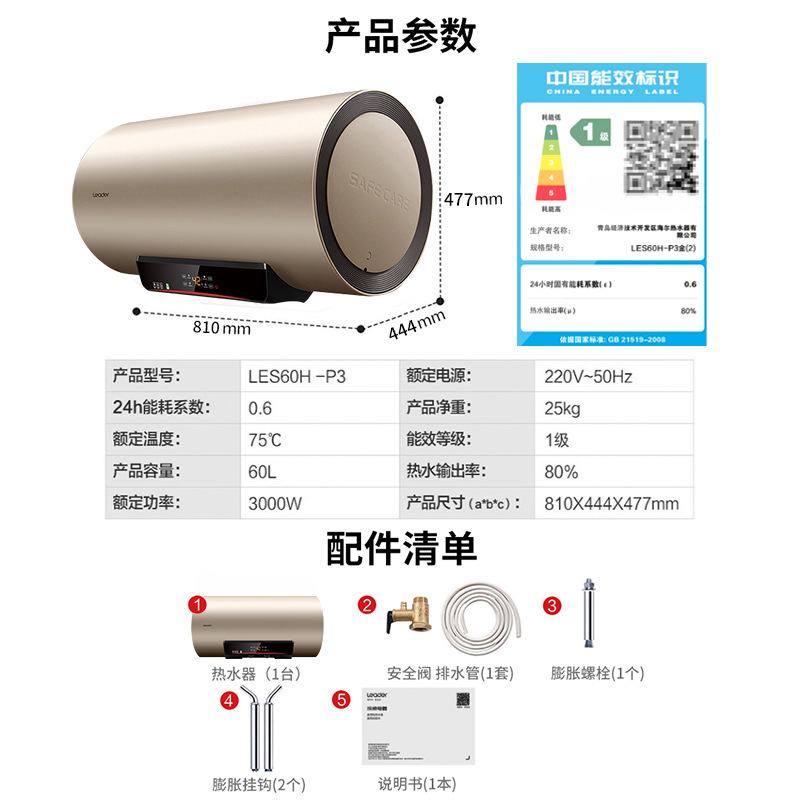 Haier Leader Water Heater Household Electric Water Heater 60l Water Heater Water Storage Type Demand Water Heaters Wholesale
