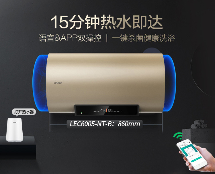Haier Leader Water Heater Household Electric Water Heater 60l Water Heater Water Storage Type Demand Water Heaters Wholesale