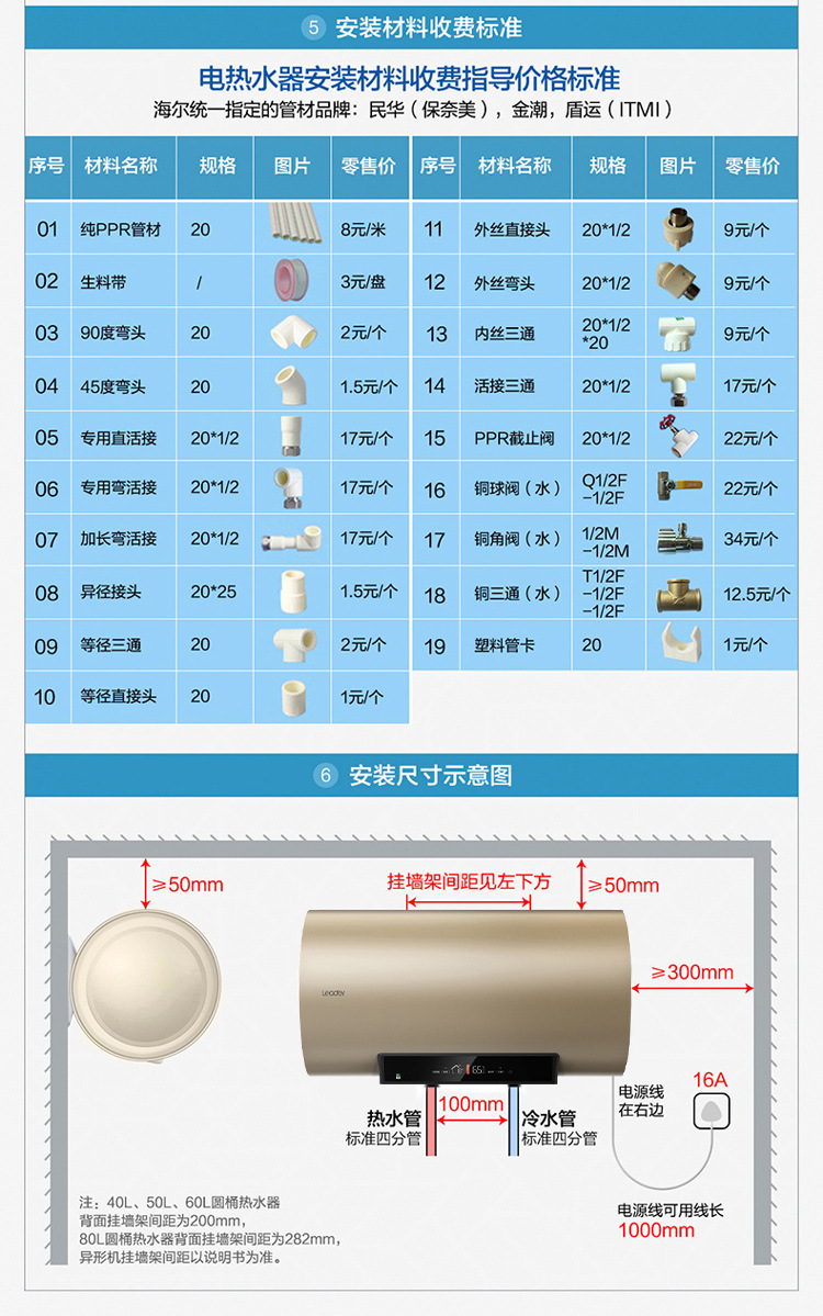 Haier Leader Water Heater Household Electric Water Heater 60l Water Heater Water Storage Type Demand Water Heaters Wholesale
