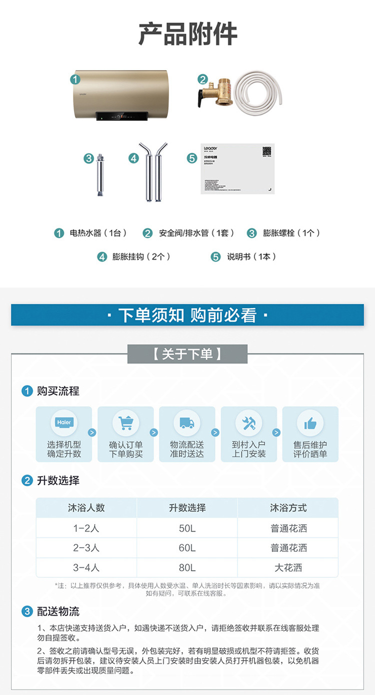 Haier Leader Water Heater Household Electric Water Heater 60l Water Heater Water Storage Type Demand Water Heaters Wholesale