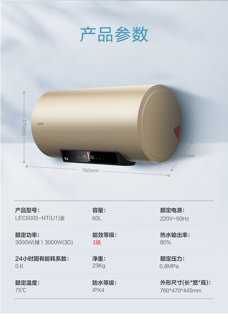 Haier Leader Water Heater Household Electric Water Heater 60l Water Heater Water Storage Type Demand Water Heaters Wholesale