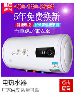 Household Intelligent Integrated Demand Water Heaters Water Storage Quick-Heating Electric Water Heater Horizontal round Barrel Bath Machine Wholesale