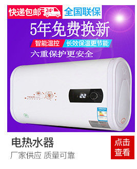 Household Intelligent Integrated Demand Water Heaters Water Storage Quick-Heating Electric Water Heater Horizontal round Barrel Bath Machine Wholesale