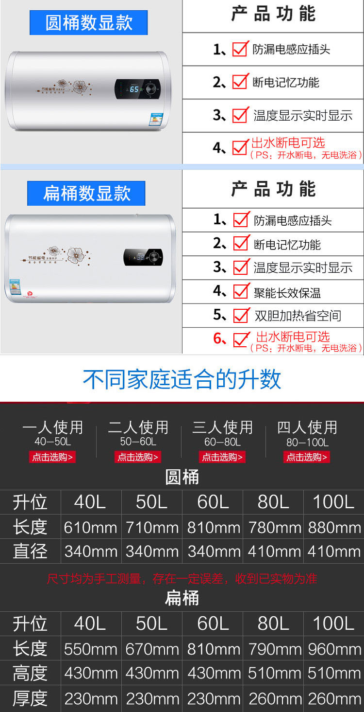 Wholesale Household Electric Water Heater Water Storage Type Demand Water Heaters Smart round Barrel Flat Barrel Energy Saving Frequency Conversion Bath Machine
