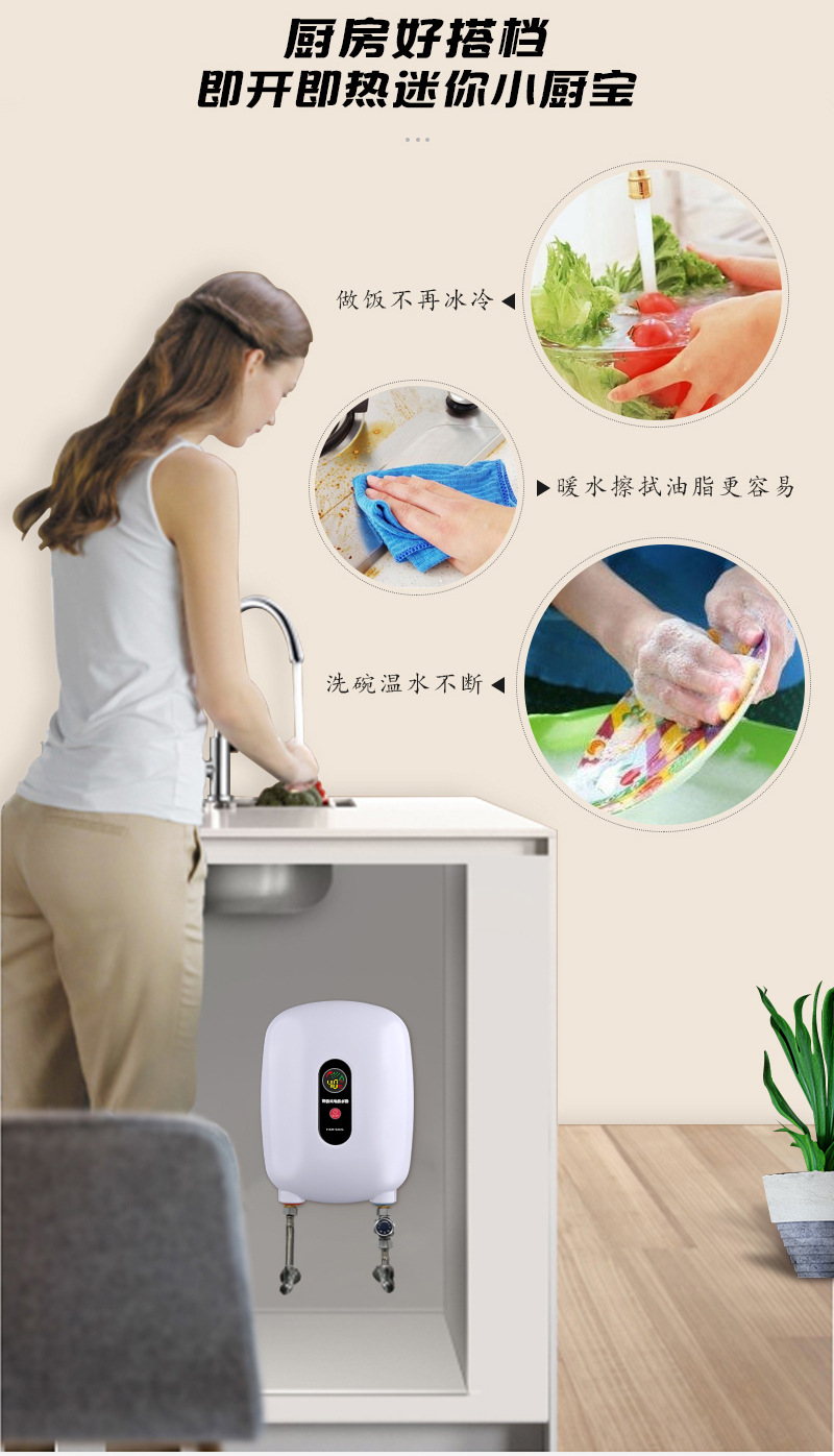 110V Demand Water Heaters Kitchen Small Mini Fixed Frequency Speed Hot Miniture Water Heater Fast Household Electric Faucet