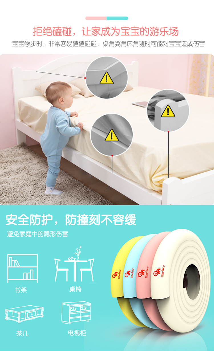 Fisher Bumper Strip Set Household Children's Corner Protection Baby Table Corner Anti-Collision Wall Stickers Baby Table Edge Protector Fisher Bumper Strip Set Household Children's Corner Protection Baby Table Corner Anti-Collision Wall Stickers Baby Table Edge Protector