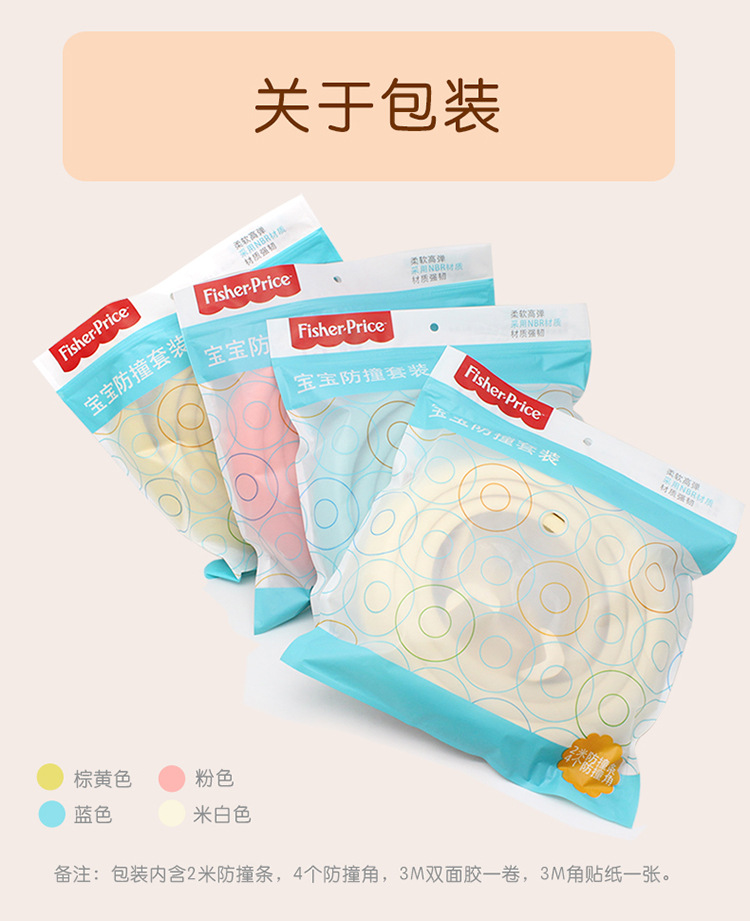 Fisher Bumper Strip Set Household Children's Corner Protection Baby Table Corner Anti-Collision Wall Stickers Baby Table Edge Protector Fisher Bumper Strip Set Household Children's Corner Protection Baby Table Corner Anti-Collision Wall Stickers Baby Table Edge Protector