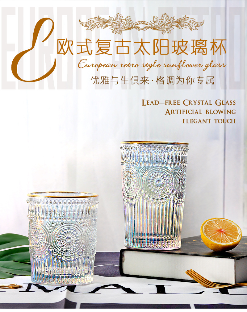  European-Style Vintage Embossed Phnom Penh Taiyanghua Glass Cup Restaurant Milk Tea Shop Cold Drink Juice Cup