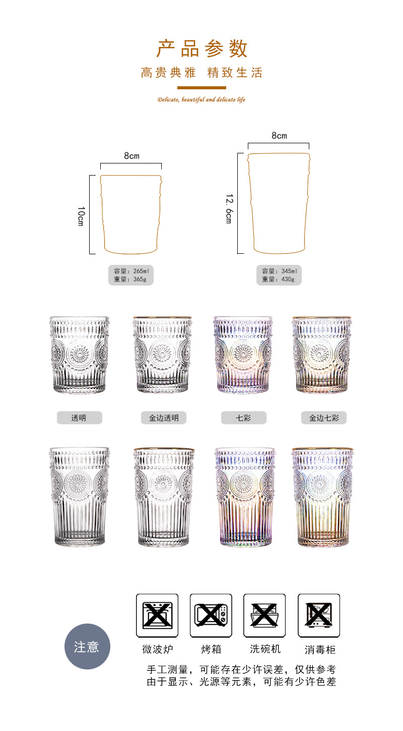  European-Style Vintage Embossed Phnom Penh Taiyanghua Glass Cup Restaurant Milk Tea Shop Cold Drink Juice Cup