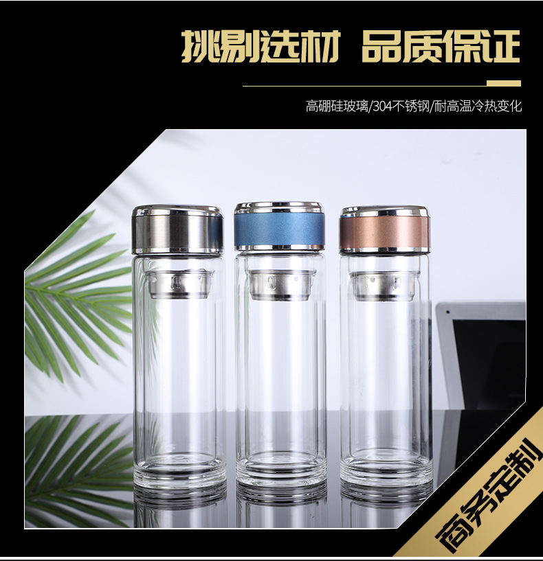 Wholesale Glass Cup Gift Double Creative Glass Men and Women Business Portable Tea Cup Wholesale Glass Cup Gift Double Creative Glass Men and Women Business Portable Tea Cup