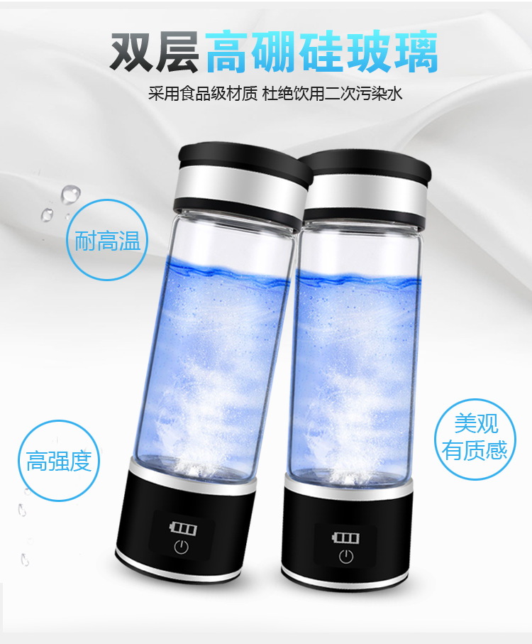 Quality Assurance Rich Hydrogen Water Cup High Concentration Rechargeable Plain Water Cup Health Cup Glass Cup Quality Assurance Rich Hydrogen Water Cup High Concentration Rechargeable Plain Water Cup Health Cup Glass Cup