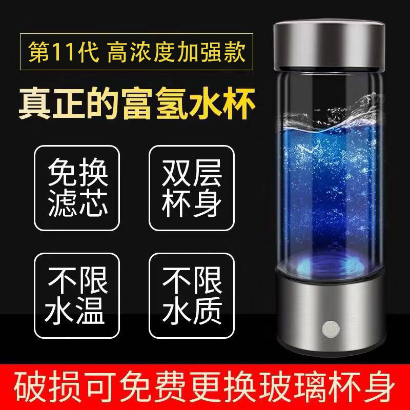  Hydrogen-Rich Water Cup Sale Gift Health Glass Cup Plain Water Cup OEM Rich Hydrogen Water Cup