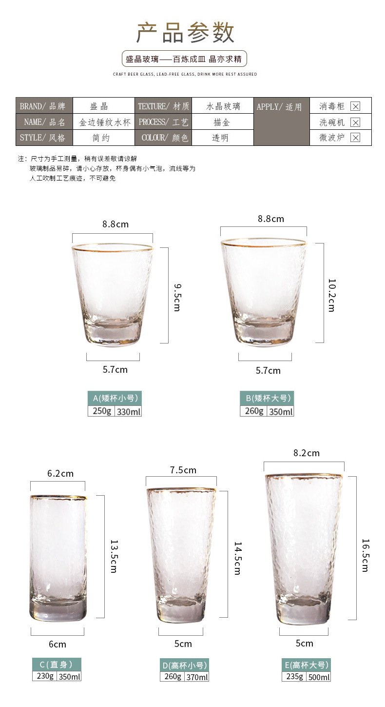 New Japanese-Style Gold Foil-Side Hammer Glass Cup Household Juice Cup Creative Hammer Cup 
