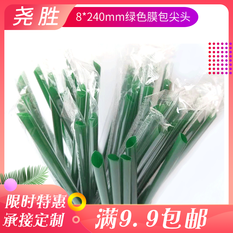Disposable Large Diameter Bold Lengthened Film Bag Pointed Color Hardened Thick Pearl Milk Tea Plastic Fruit Grain Big Straw