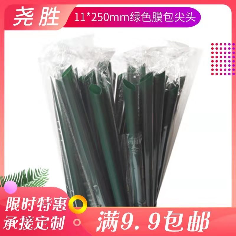 Disposable Large Diameter Bold Lengthened Film Bag Pointed Color Hardened Thick Pearl Milk Tea Plastic Fruit Grain Big Straw