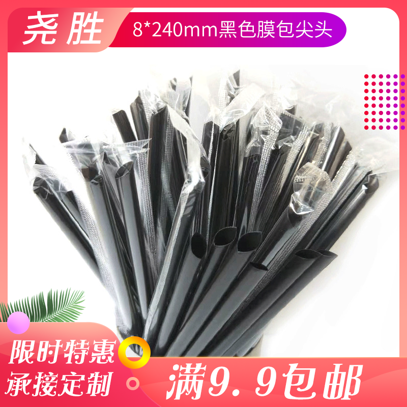 Disposable Large Diameter Bold Lengthened Film Bag Pointed Color Hardened Thick Pearl Milk Tea Plastic Fruit Grain Big Straw