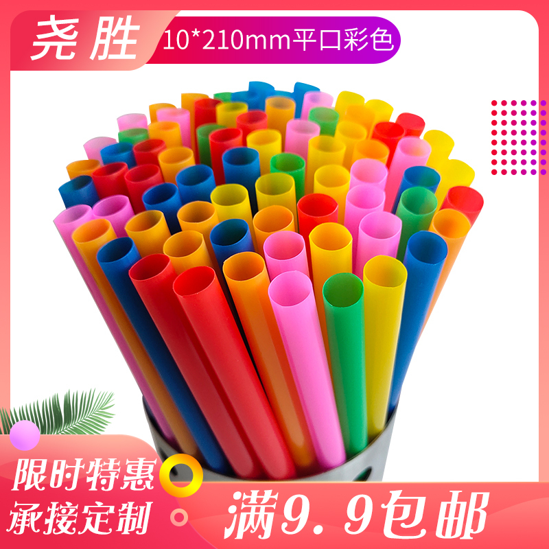 Disposable Large Diameter Bold Lengthened Film Bag Pointed Color Hardened Thick Pearl Milk Tea Plastic Fruit Grain Big Straw