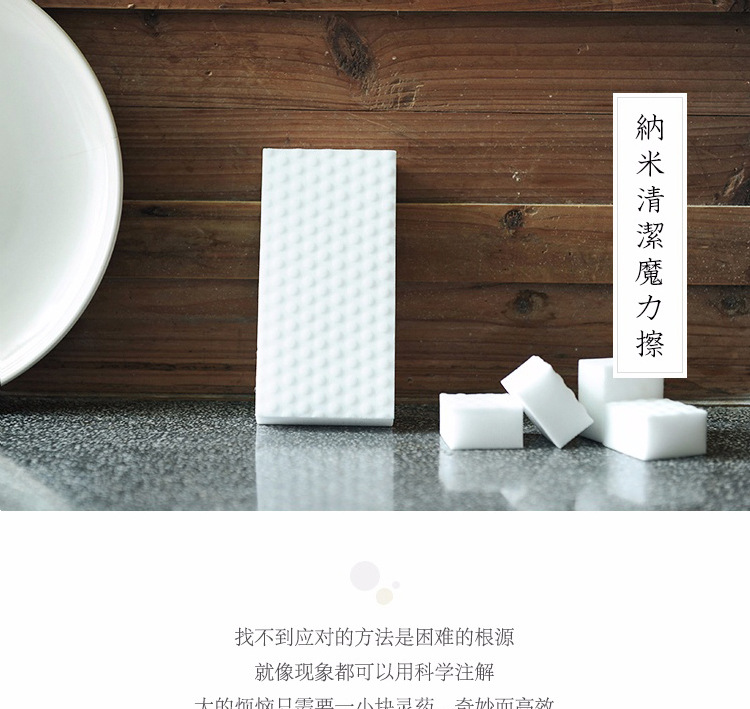 New type 2018 double compression high density dishwashing sponge nanometer cleaning products interior decoration magic wipe package mail