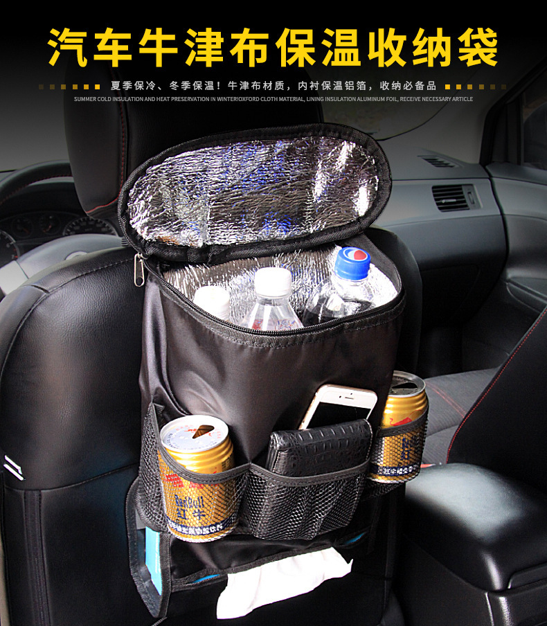 Car Thermal Bag Large Capacity Car Refrigerated Ice Pack Sundries Shopping Bags Car Chair Back Bag Folding Hanging Storage Bag Car Thermal Bag Large Capacity Car Refrigerated Ice Pack Sundries Shopping Bags Car Chair Back Bag Folding Hanging Storage Bag
