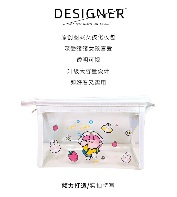 INS Cute Cartoon Transparent Makeup Bag Net Red Girl's Heart Travel Storage Bag Portable Waterproof Wash Bag Storage Bag INS Cute Cartoon Transparent Makeup Bag Net Red Girl's Heart Travel Storage Bag Portable Waterproof Wash Bag Storage Bag