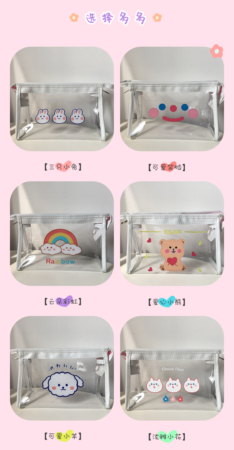 INS Cute Cartoon Transparent Makeup Bag Net Red Girl's Heart Travel Storage Bag Portable Waterproof Wash Bag Storage Bag INS Cute Cartoon Transparent Makeup Bag Net Red Girl's Heart Travel Storage Bag Portable Waterproof Wash Bag Storage Bag