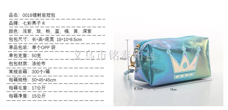 Foreign trade hot-selling crackle prince bag dazzle color cloth art cosmetic bag crown portable storage bag has copyright patent