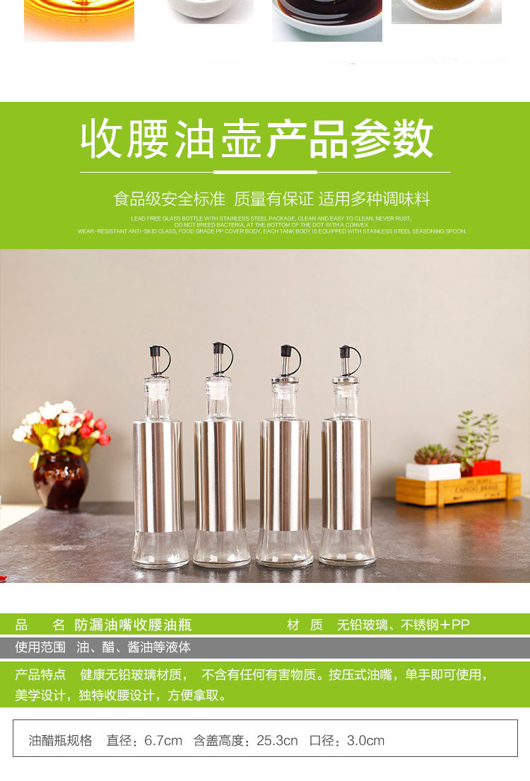 Manufacturers direct creative glass oil control bottle leakproof oil can soy sauce vinegar bottle seasoning bottle kitchen supplies custom LOGO Manufacturers direct creative glass oil control bottle leakproof oil can soy sauce vinegar bottle seasoning bottle kitchen supplies custom LOGO