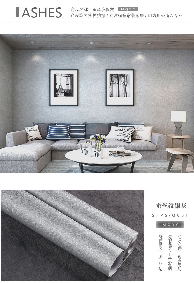 Self-Adhesive Wallpaper Waterproof Solid Color Renovation Stickers Bedroom Living Room Bedroom Shop Decorative Wallpaper Self-Adhesive Wallpaper Waterproof Solid Color Renovation Stickers Bedroom Living Room Bedroom Shop Decorative Wallpaper