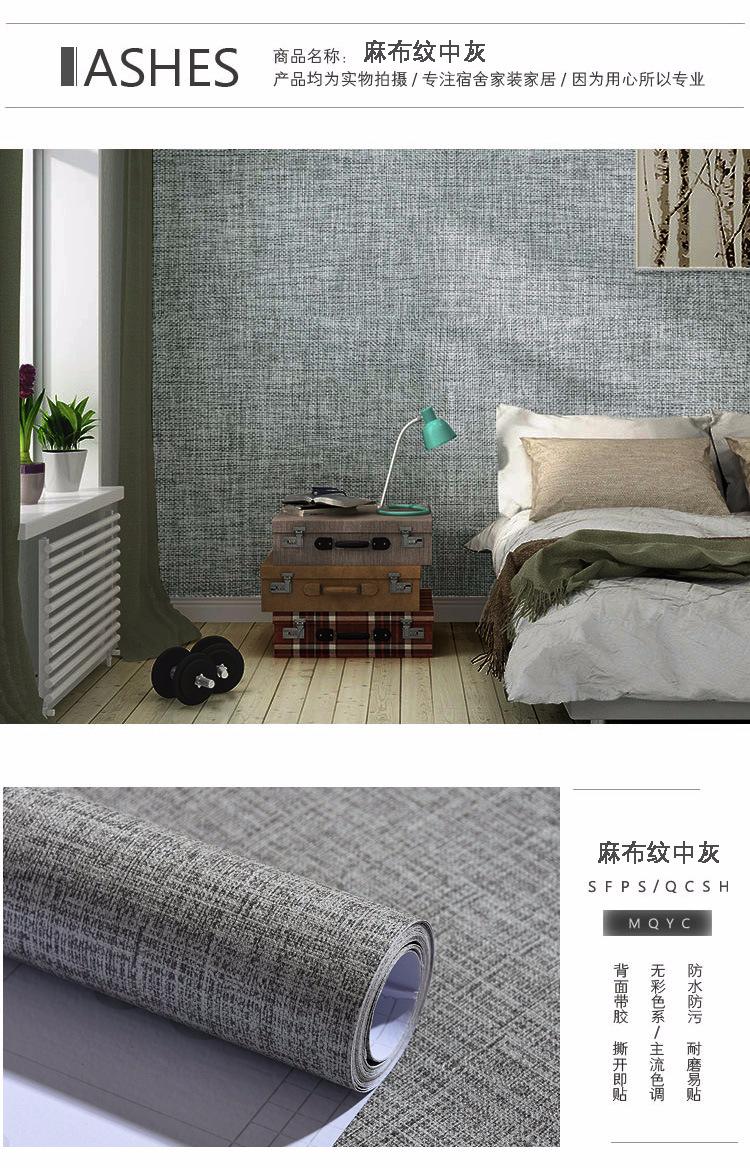 Self-Adhesive Wallpaper Waterproof Solid Color Renovation Stickers Bedroom Living Room Bedroom Shop Decorative Wallpaper Self-Adhesive Wallpaper Waterproof Solid Color Renovation Stickers Bedroom Living Room Bedroom Shop Decorative Wallpaper